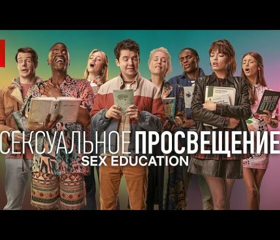 Роль аниме и сериалов в сексуальном просвещении молодежи