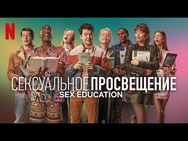 Роль аниме и сериалов в сексуальном просвещении молодежи